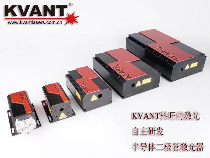 KVANT 激光器