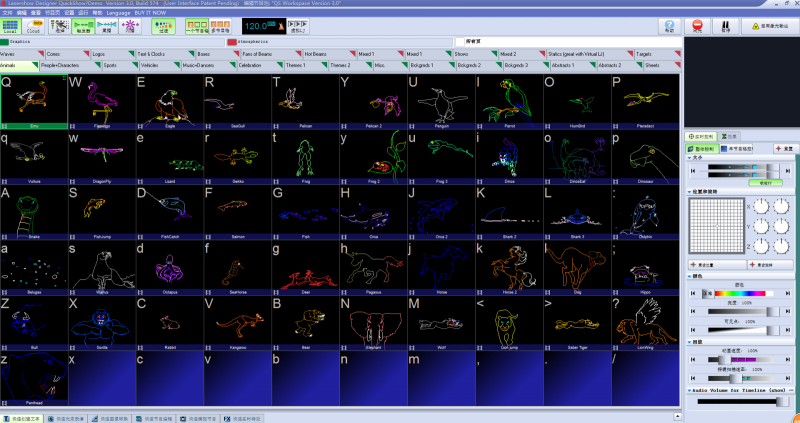 激光灯控制软件的应用